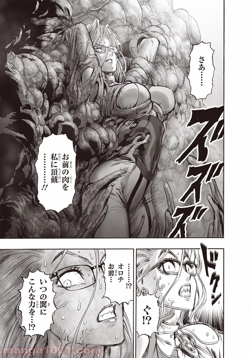One-Punch Man Ch.187 p12