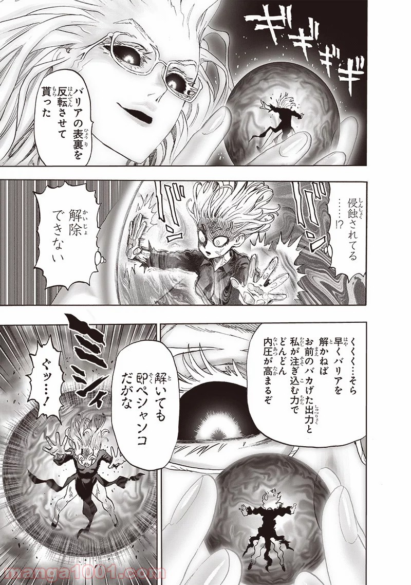 One-Punch Man Ch.187 p32