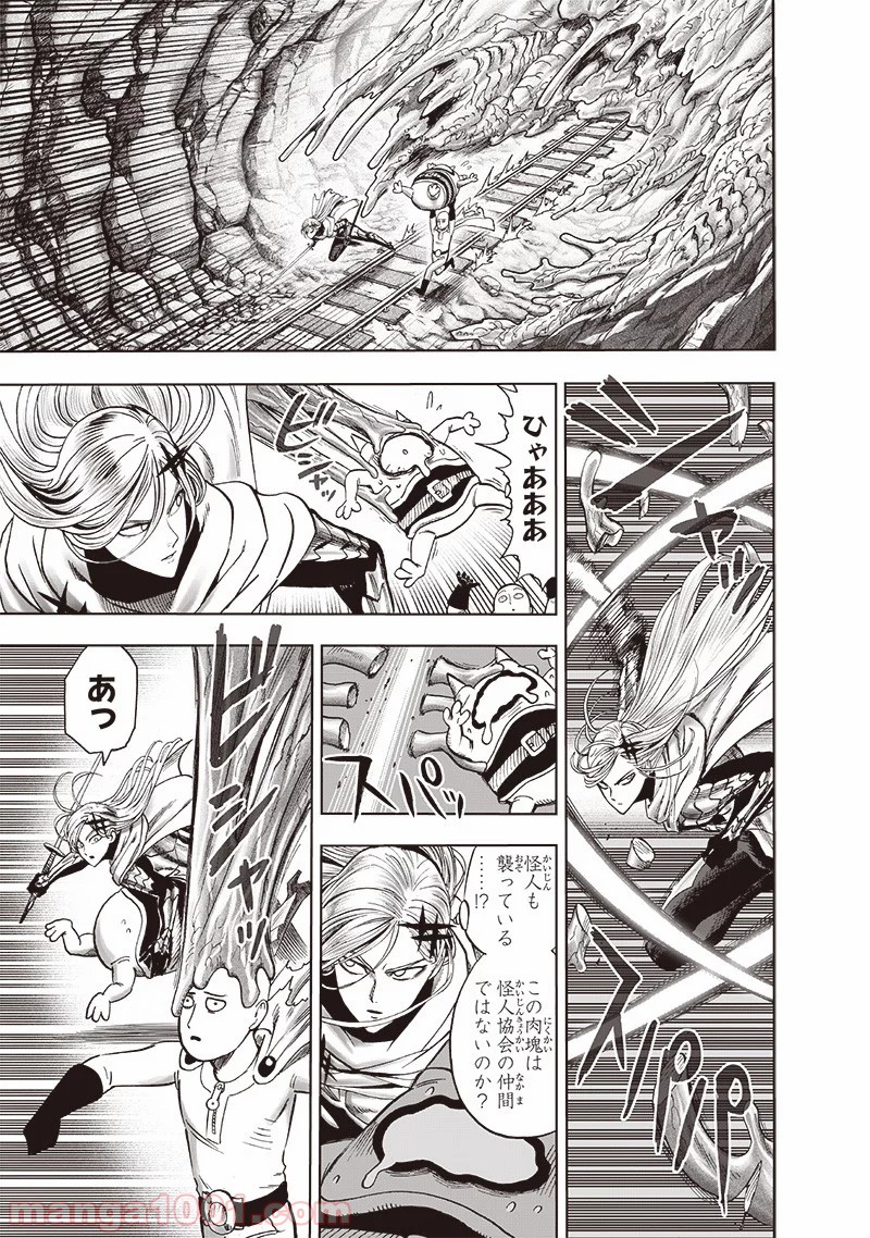 One-Punch Man Ch.187 p36