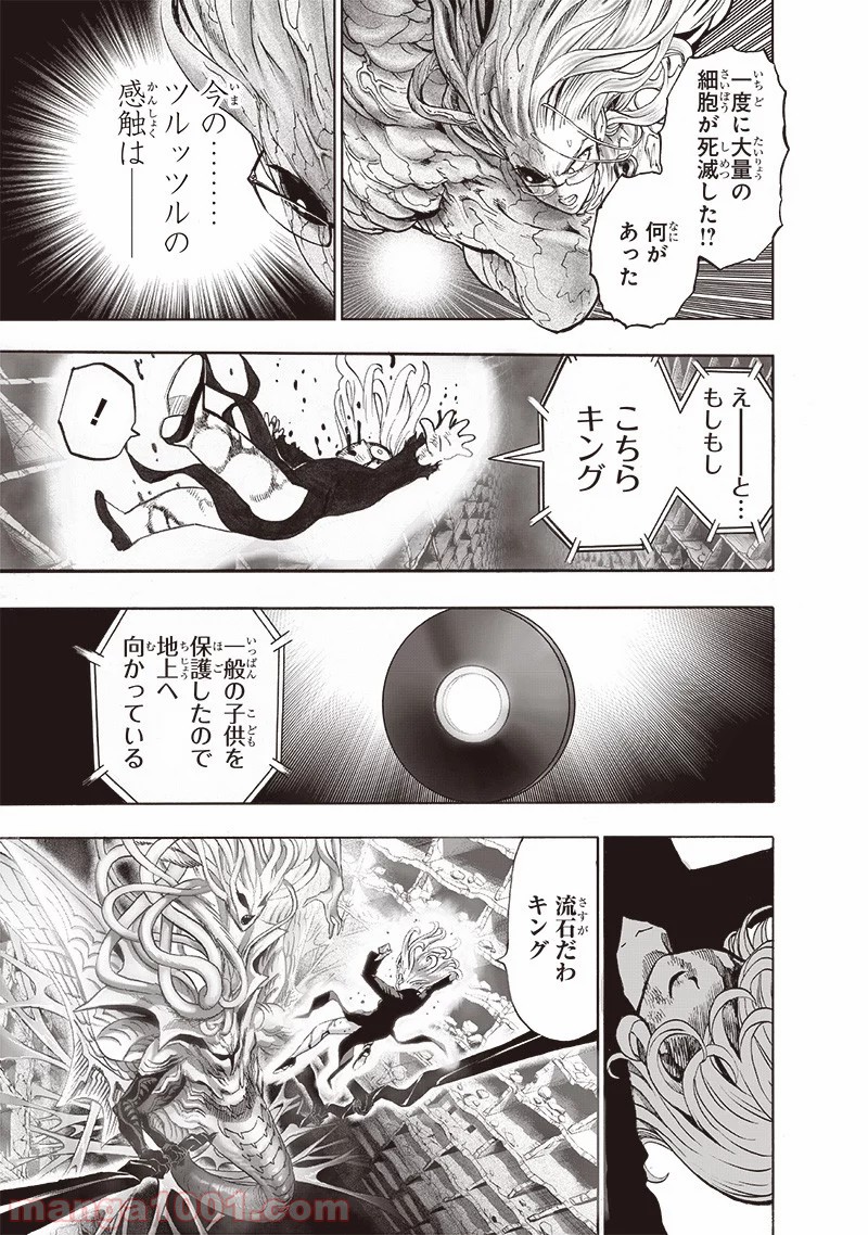One-Punch Man Ch.187 p44