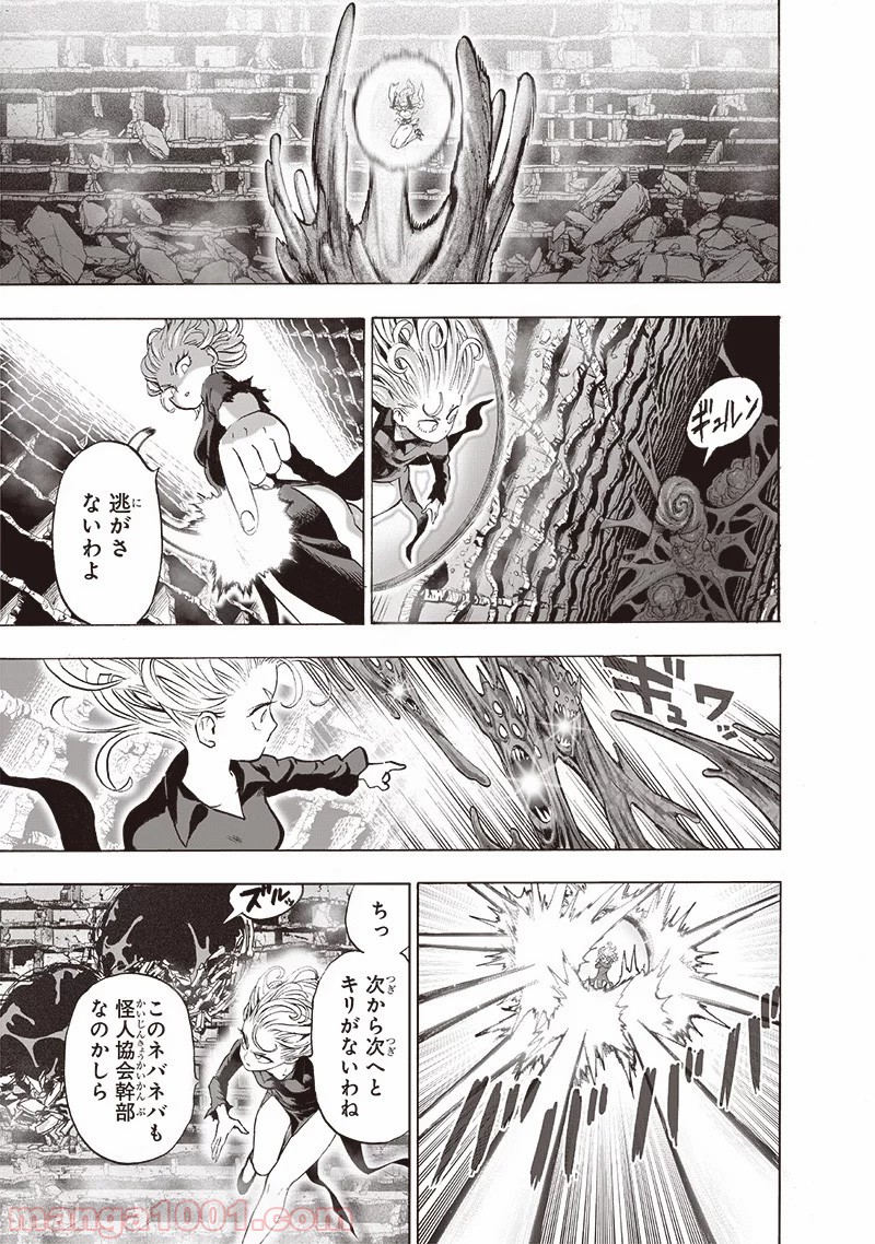 One-Punch Man Ch.187 p8
