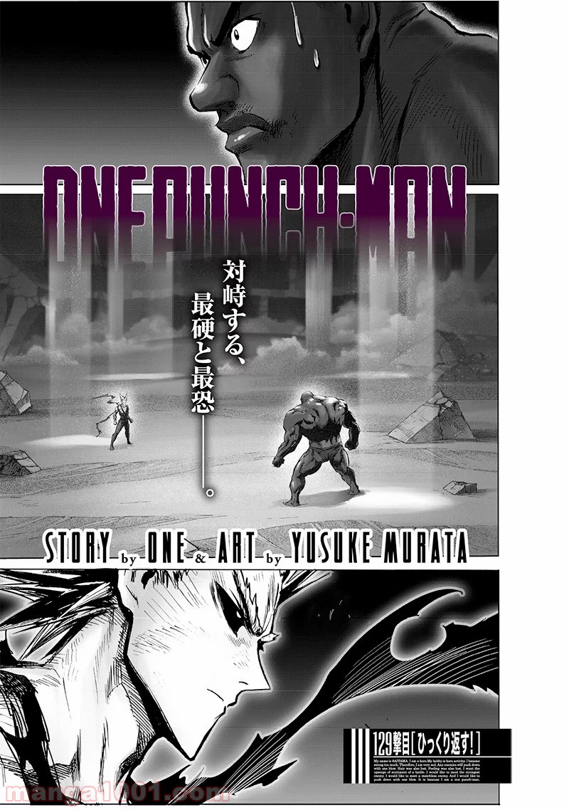 One-Punch Man Ch.188 p1