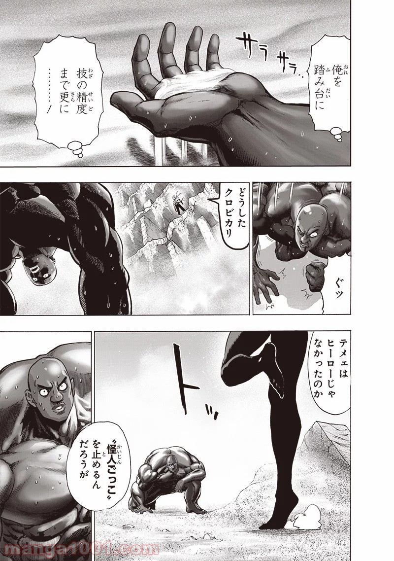 One-Punch Man Ch.188 p12