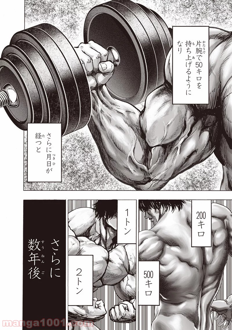 One-Punch Man Ch.188 p18