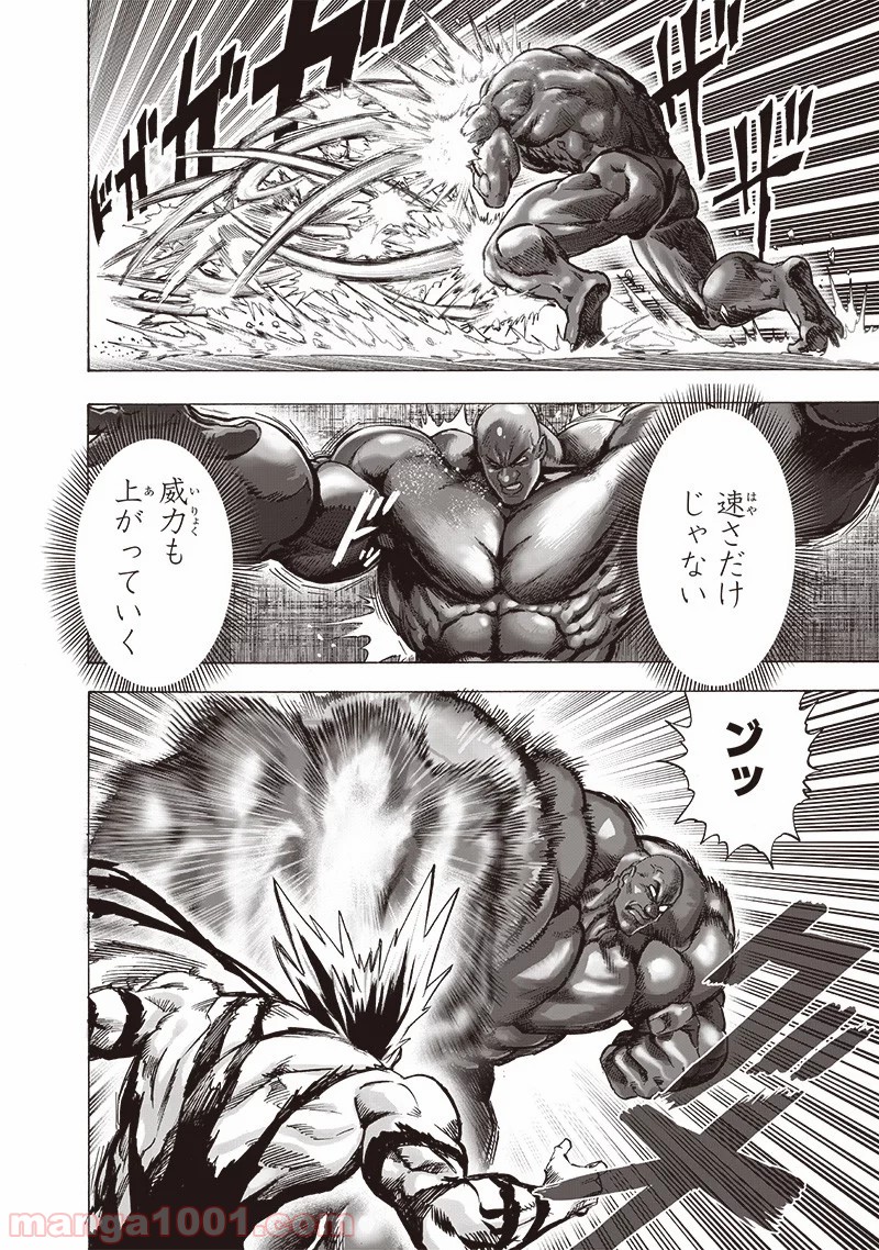 One-Punch Man Ch.188 p2