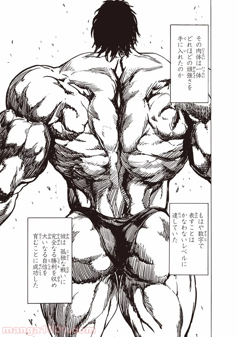 One-Punch Man Ch.188 p20