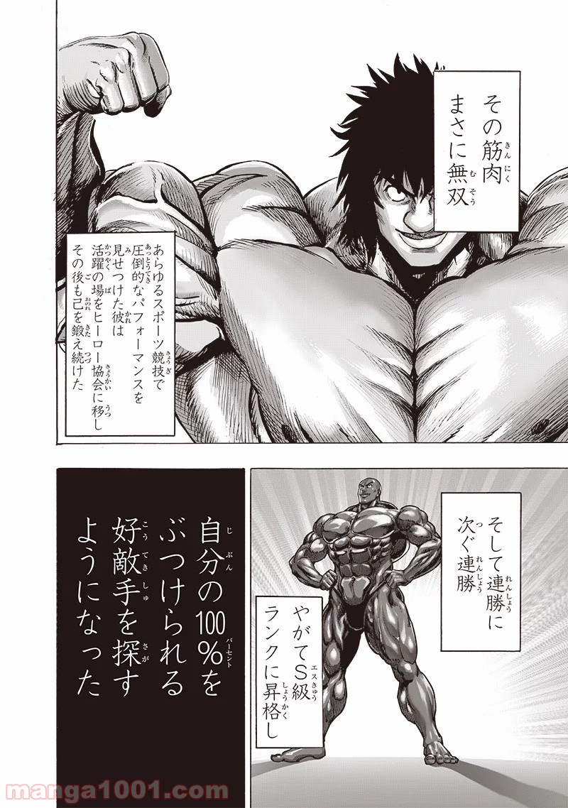 One-Punch Man Ch.188 p22