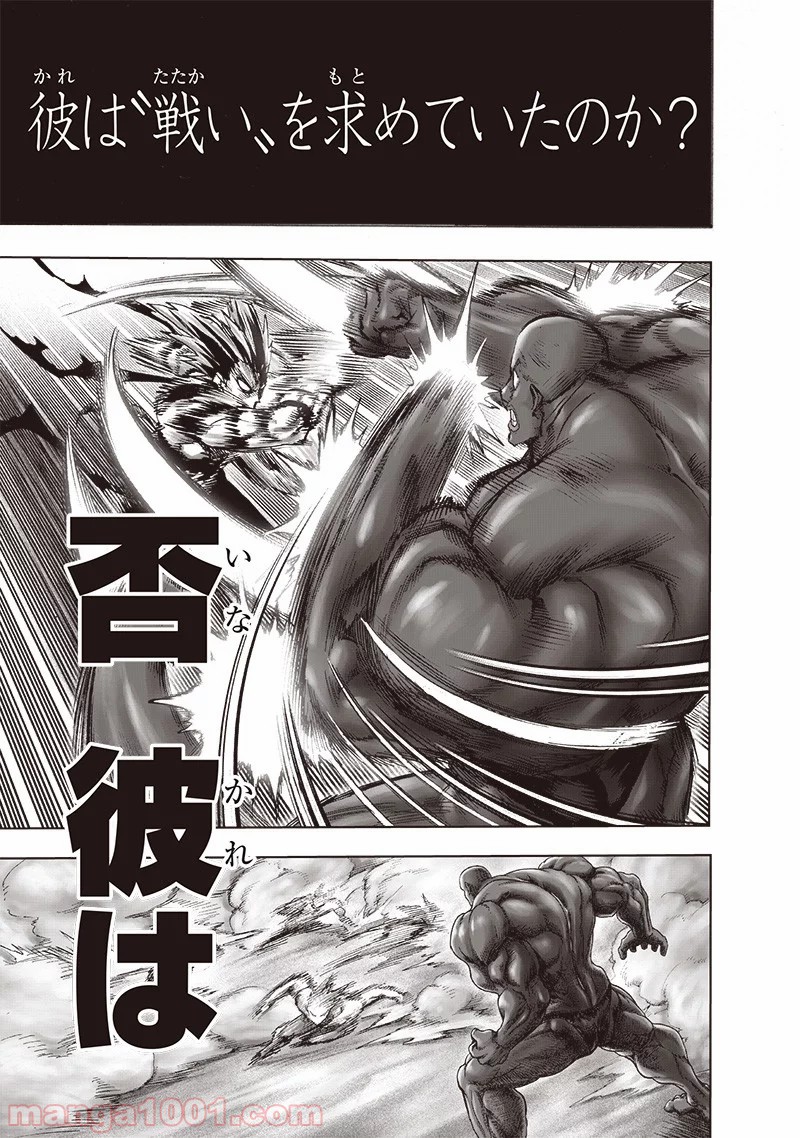 One-Punch Man Ch.188 p24