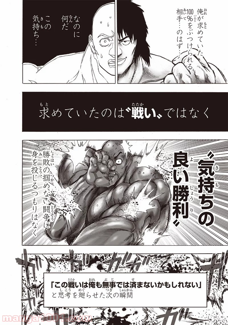 One-Punch Man Ch.188 p30