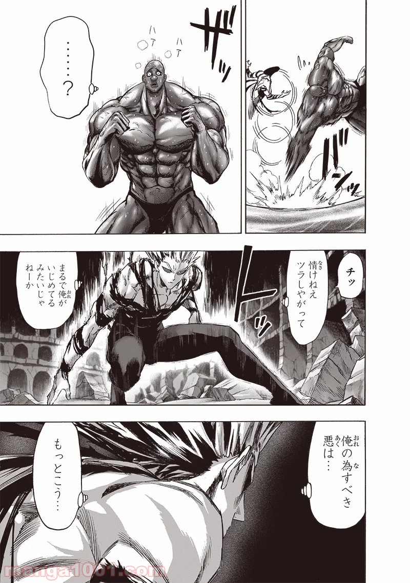 One-Punch Man Ch.188 p44