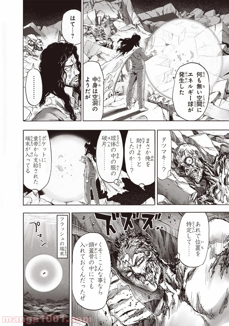 One-Punch Man Ch.189 p10