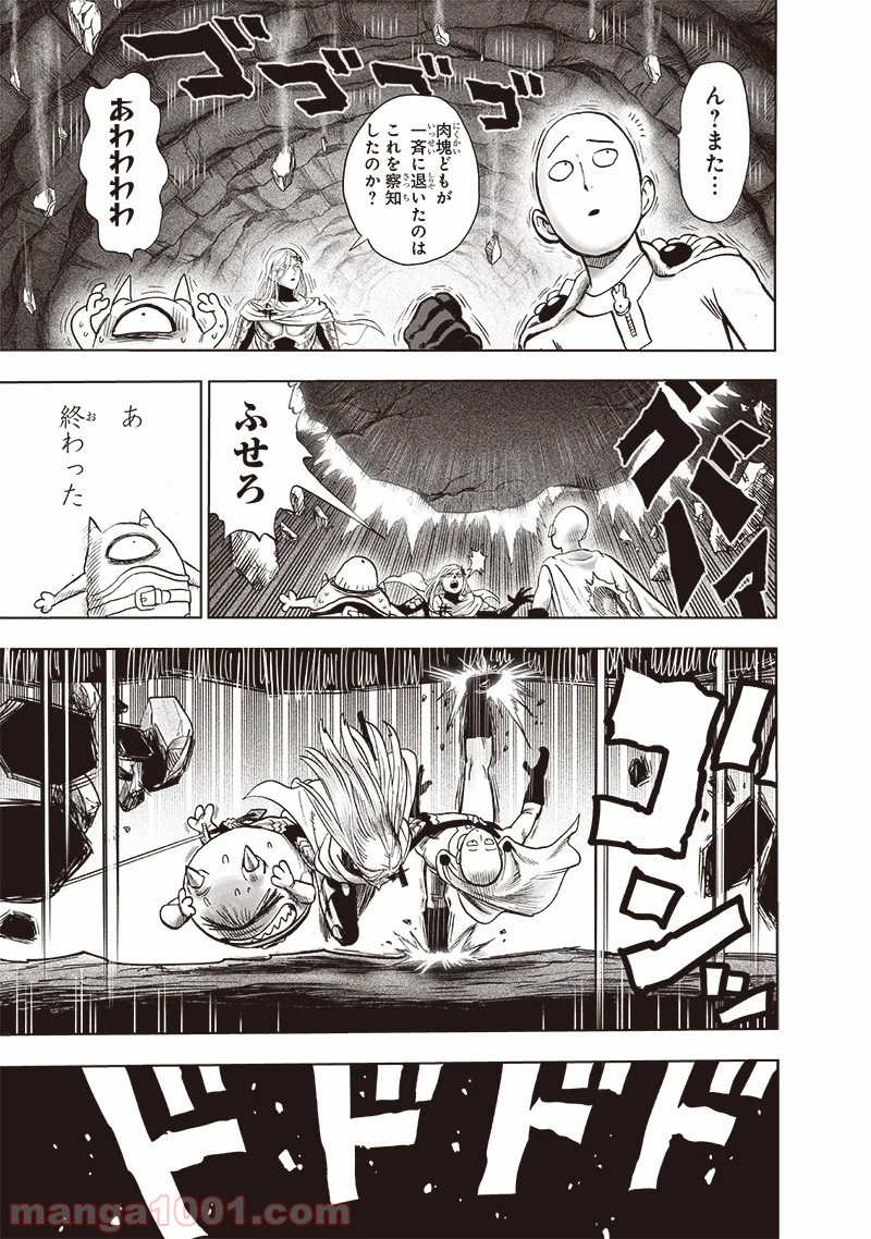 One-Punch Man Ch.189 p12
