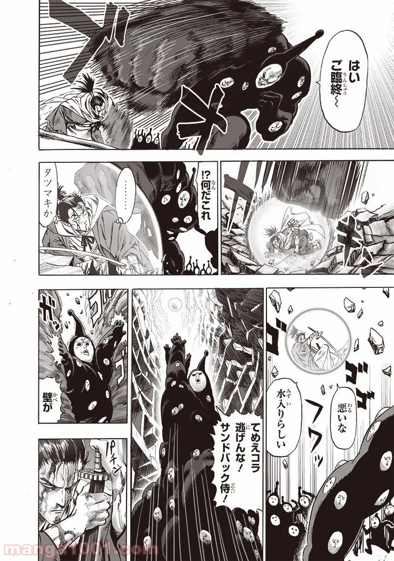 One-Punch Man Ch.189 p14