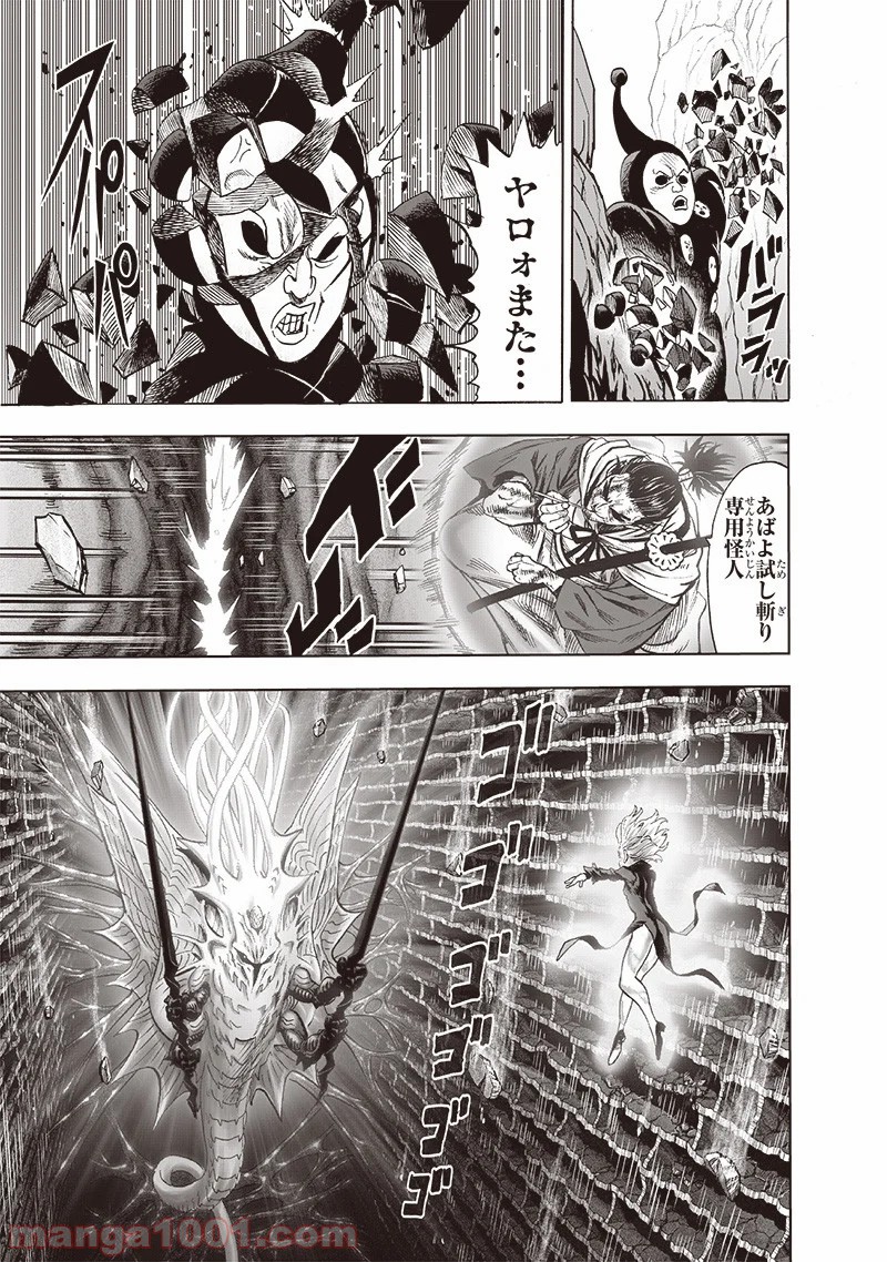 One-Punch Man Ch.189 p16