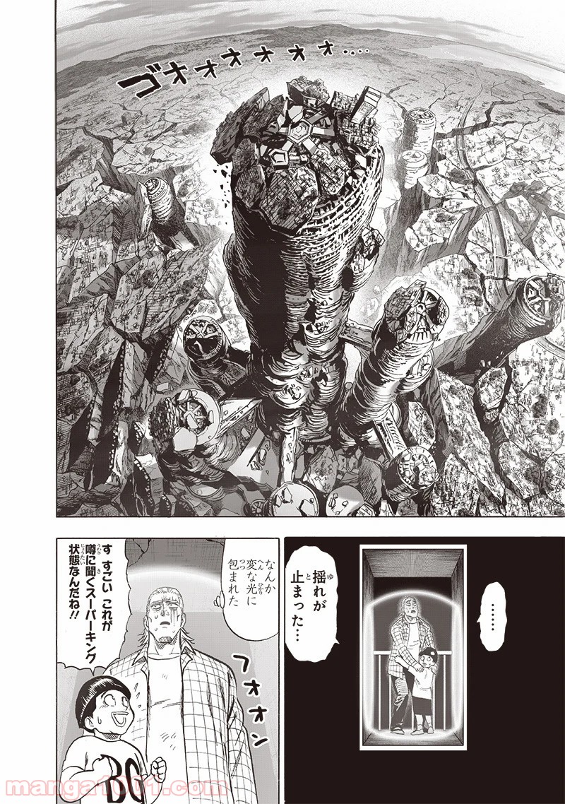 One-Punch Man Ch.189 p30