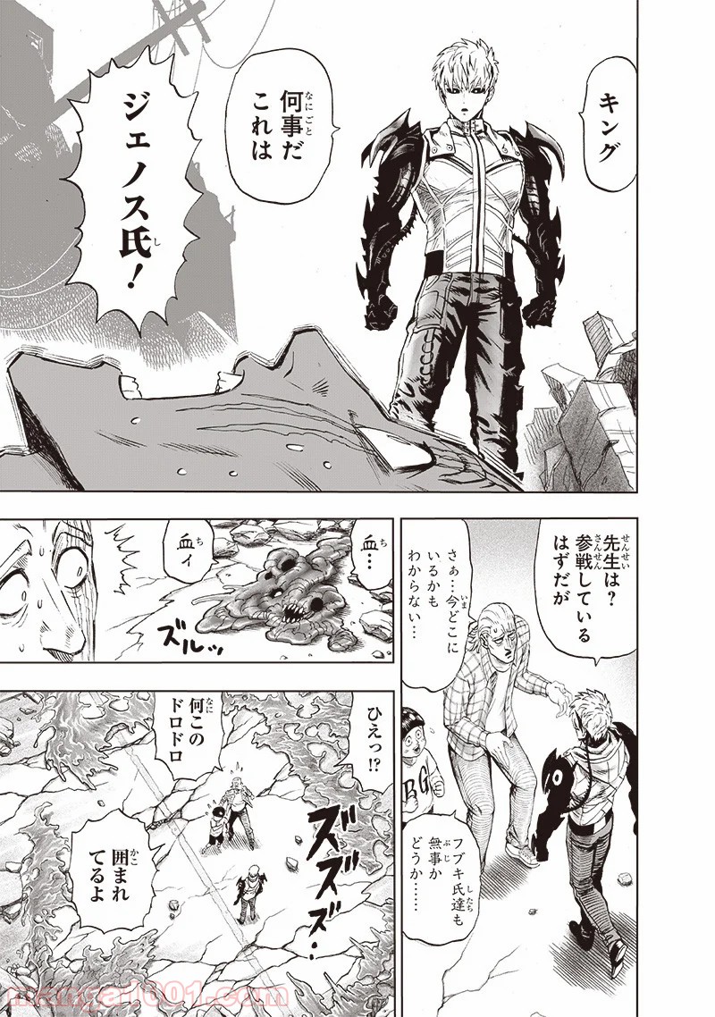 One-Punch Man Ch.189 p36