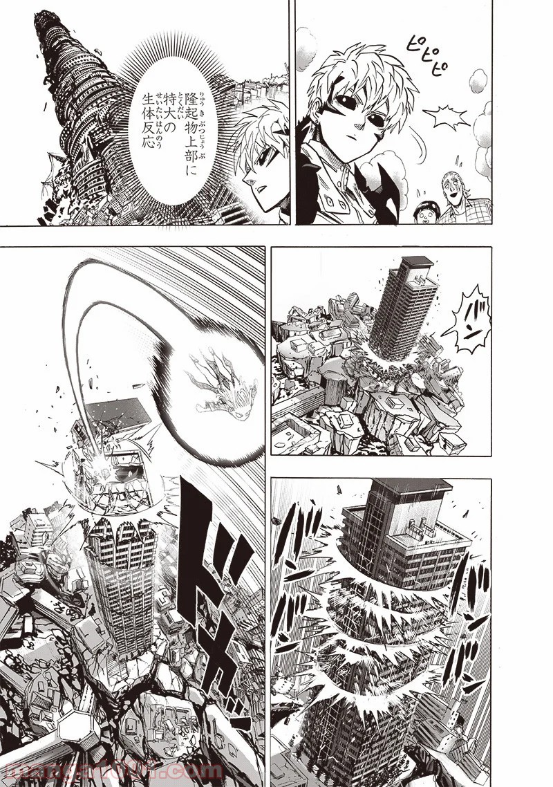 One-Punch Man Ch.189 p40