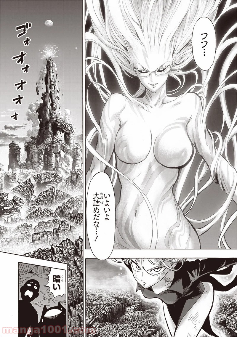 One-Punch Man Ch.189 p50