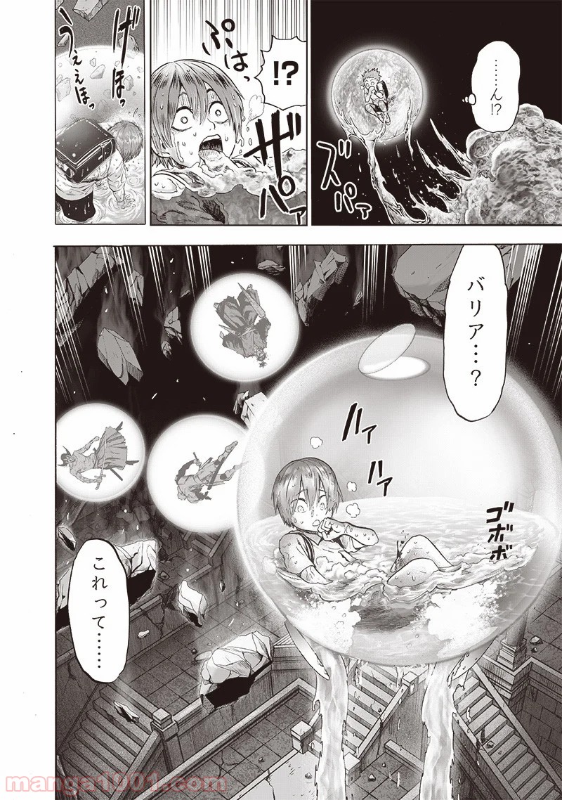 One-Punch Man Ch.189 p6