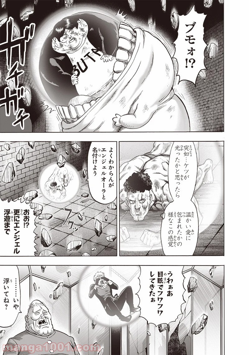 One-Punch Man Ch.189 p8