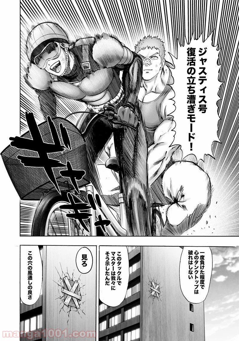 One-Punch Man Ch.190 p10