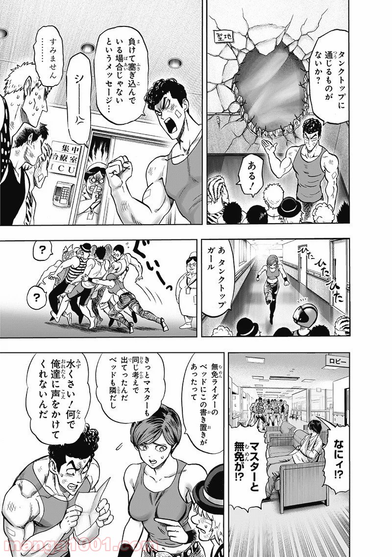 One-Punch Man Ch.190 p11
