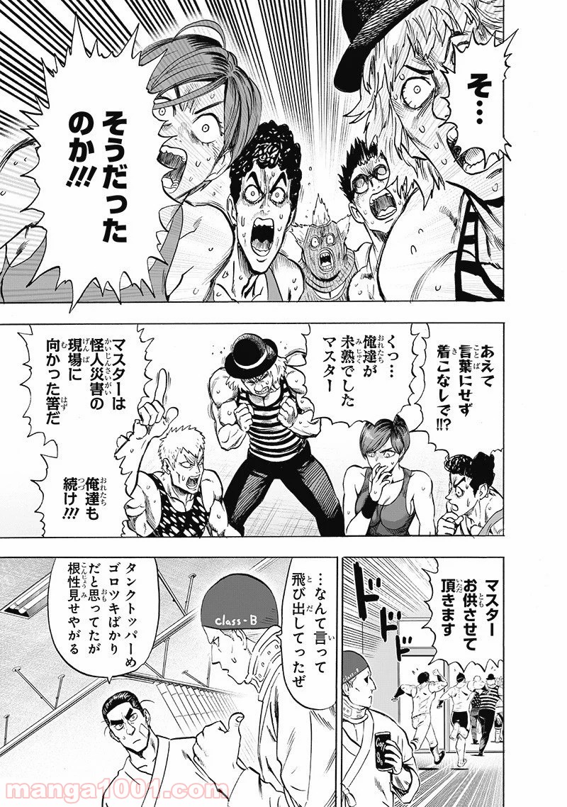 One-Punch Man Ch.190 p13