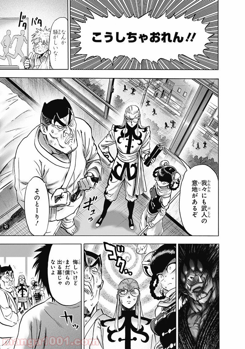 One-Punch Man Ch.190 p15