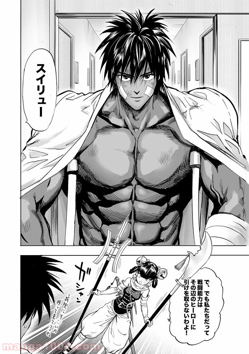 One-Punch Man Ch.190 p16
