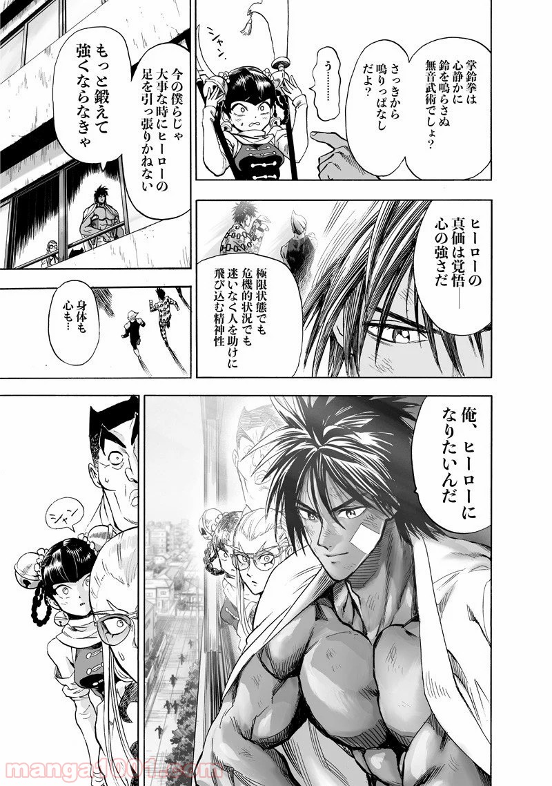 One-Punch Man Ch.190 p17