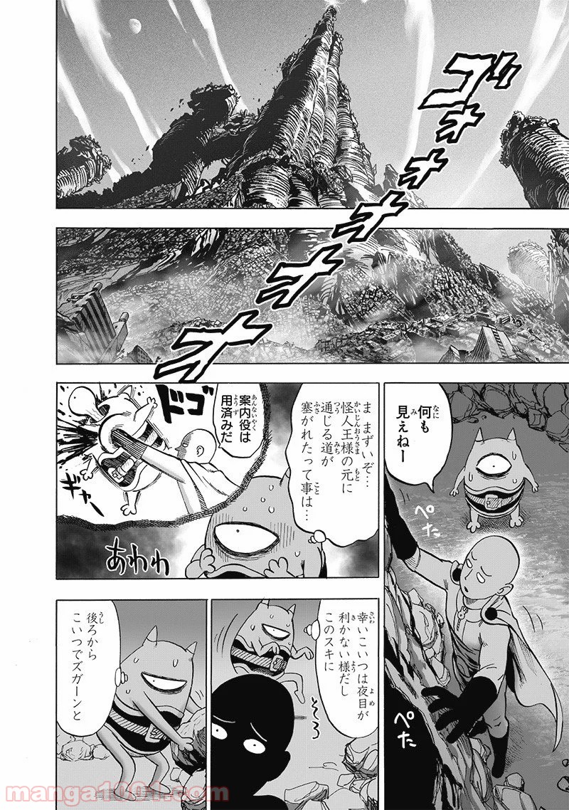 One-Punch Man Ch.190 p18