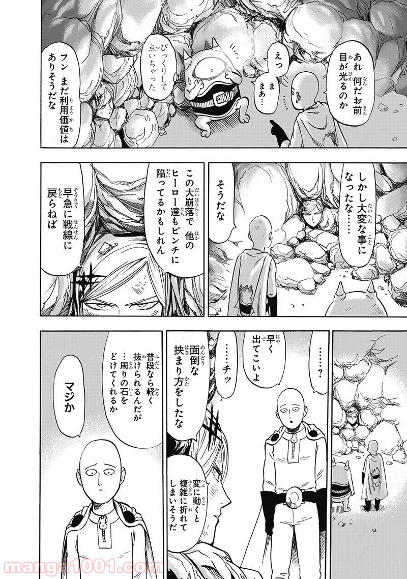 One-Punch Man Ch.190 p20