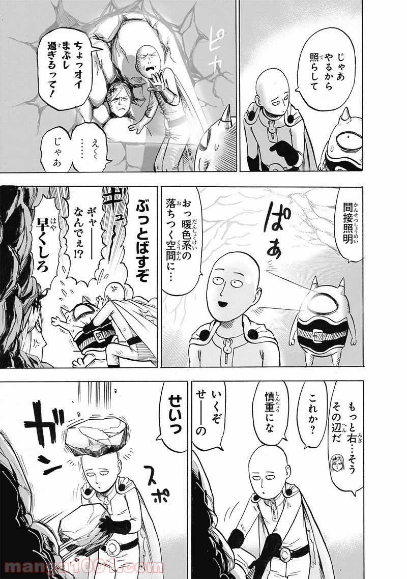 One-Punch Man Ch.190 p21