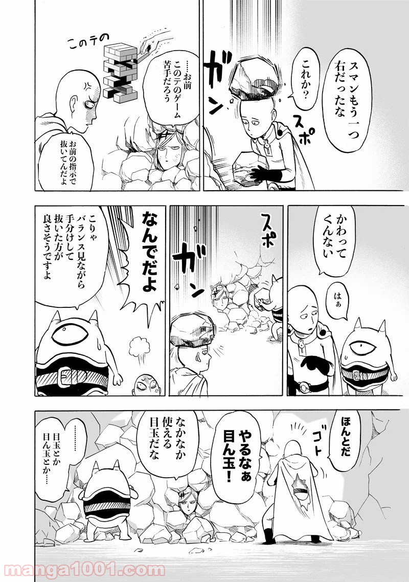 One-Punch Man Ch.190 p22