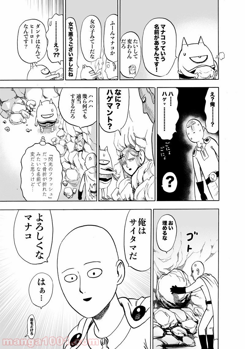 One-Punch Man Ch.190 p23