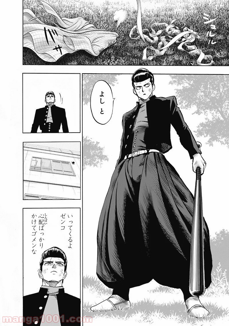 One-Punch Man Ch.190 p4