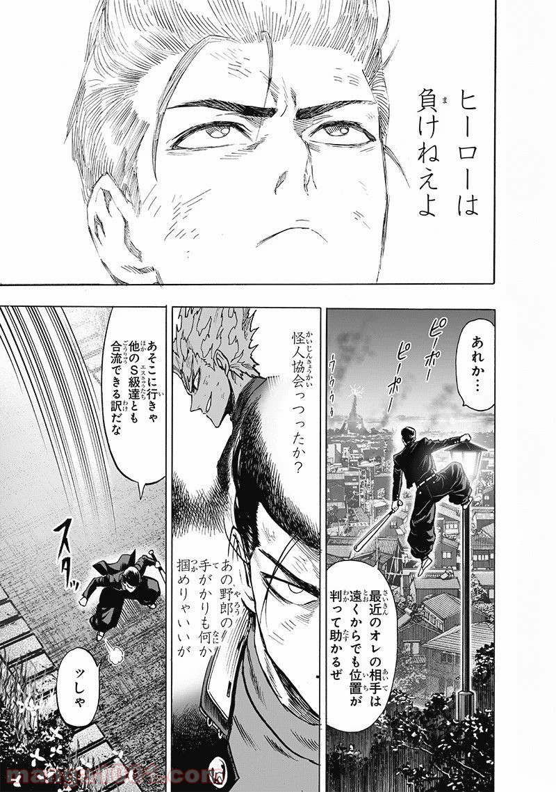 One-Punch Man Ch.190 p5