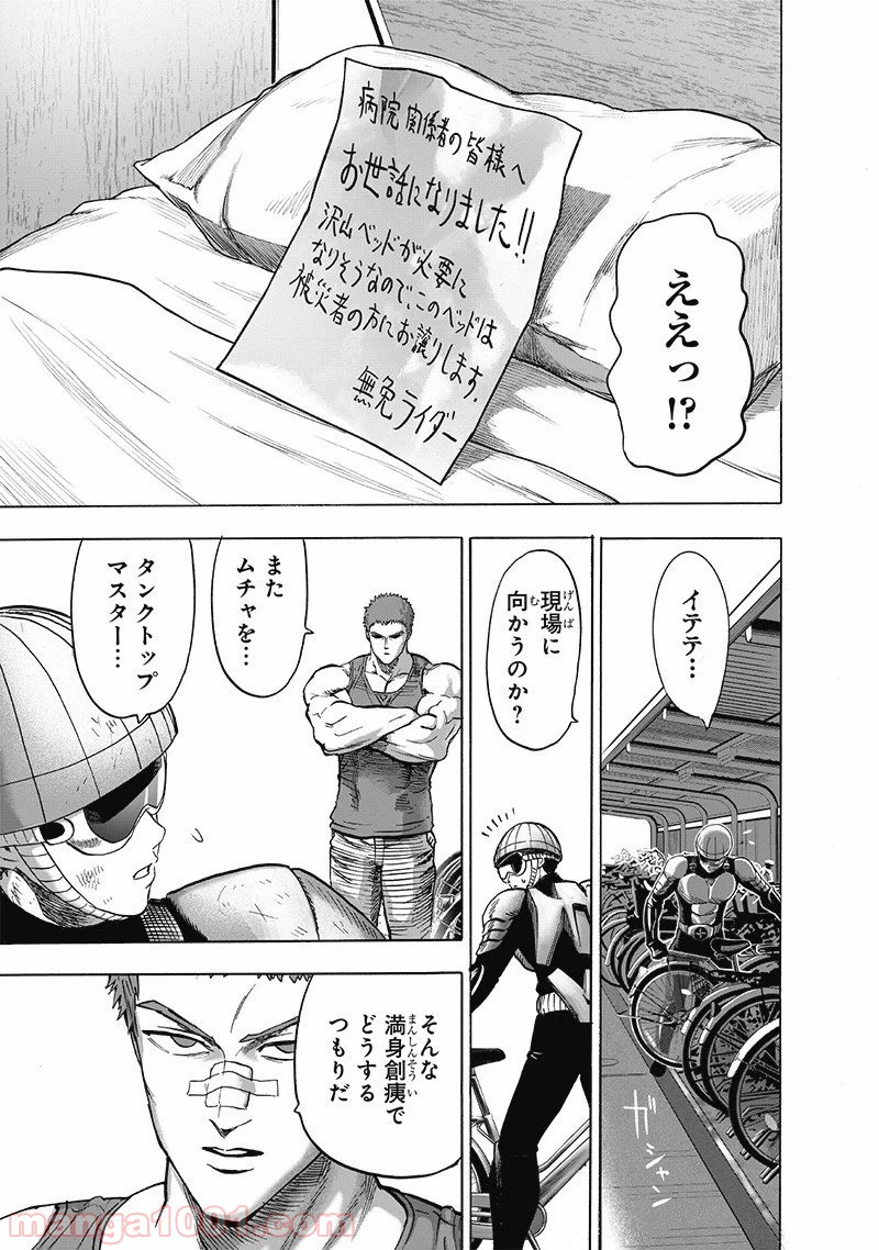 One-Punch Man Ch.190 p7