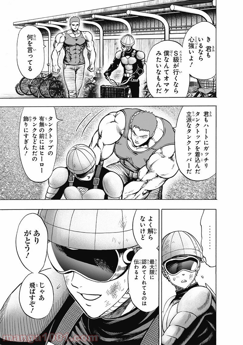 One-Punch Man Ch.190 p9