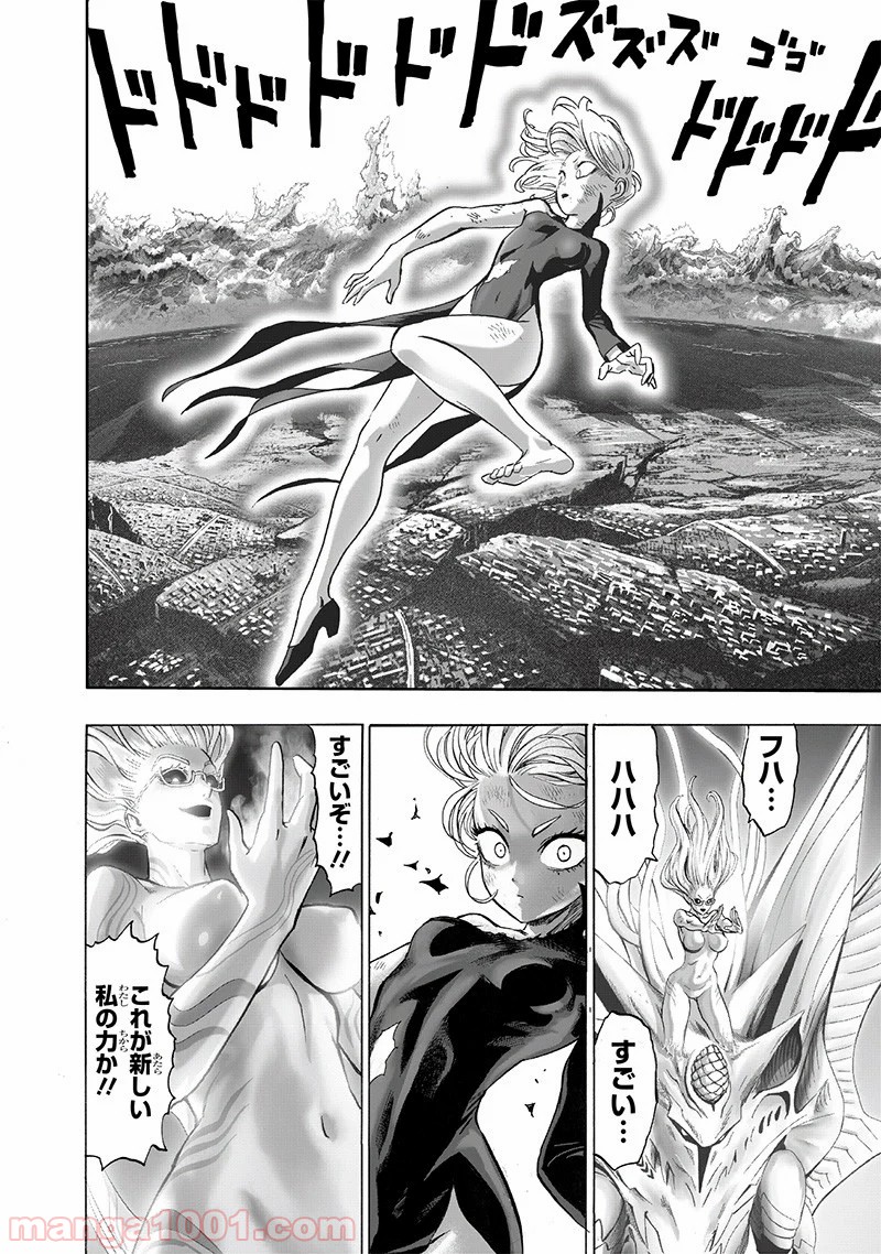 One-Punch Man Ch.191 p14