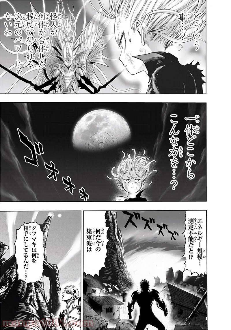 One-Punch Man Ch.191 p15