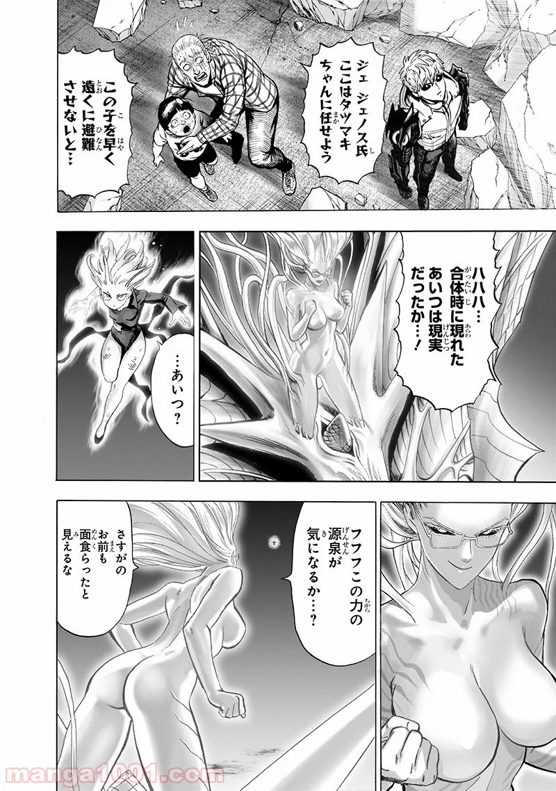 One-Punch Man Ch.191 p16