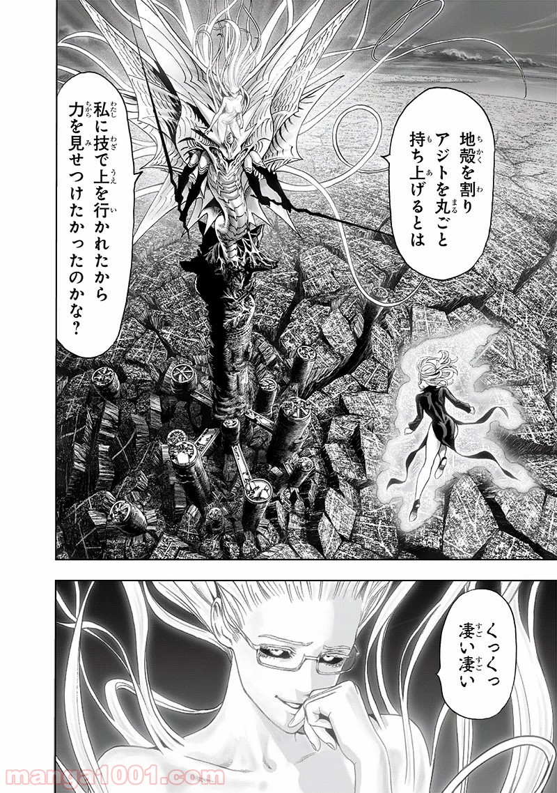 One-Punch Man Ch.191 p2