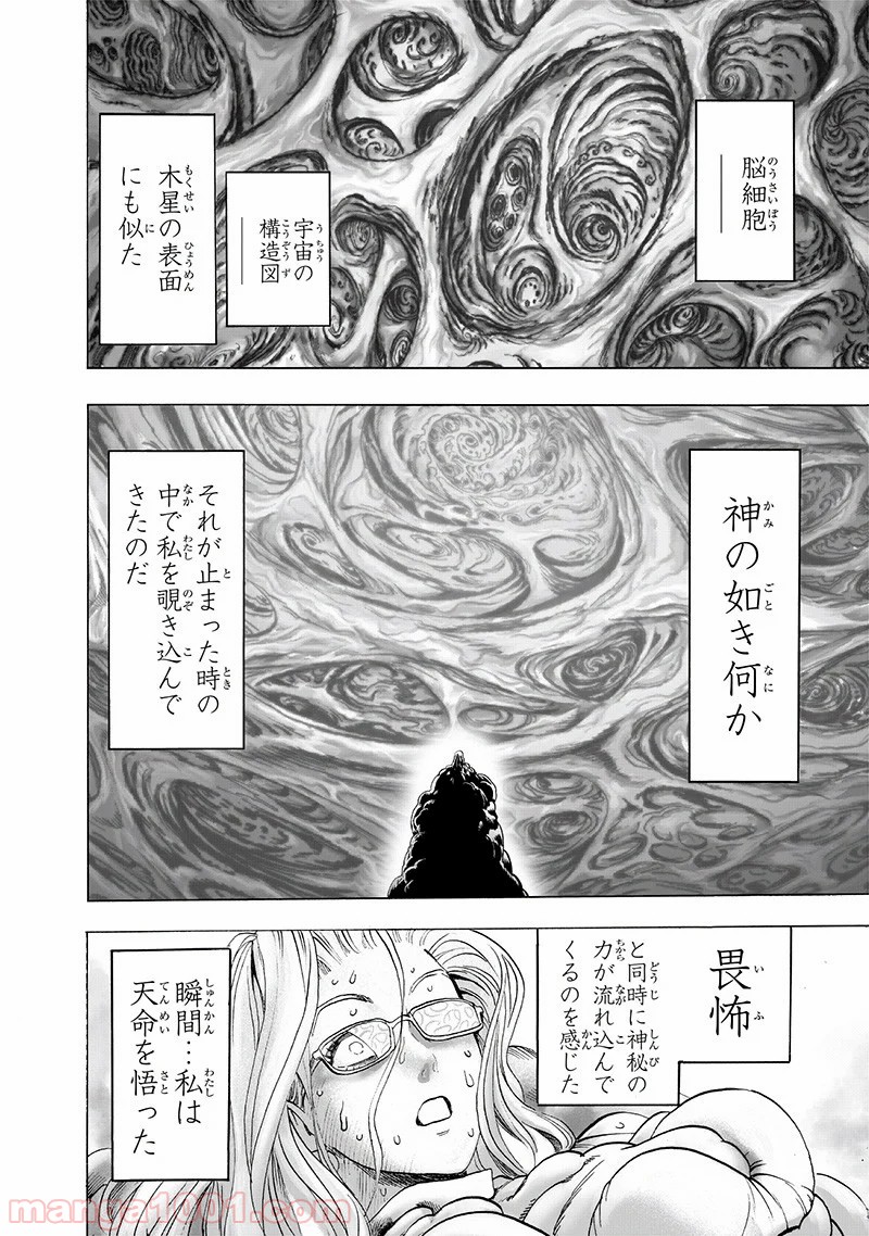 One-Punch Man Ch.191 p20