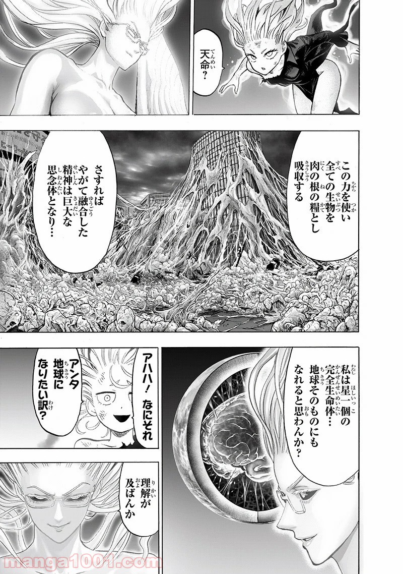 One-Punch Man Ch.191 p21