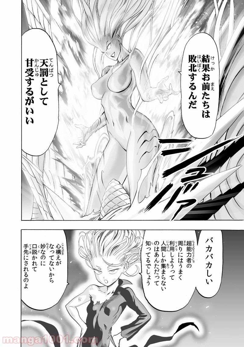 One-Punch Man Ch.191 p24