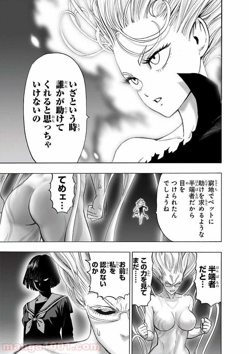 One-Punch Man Ch.191 p25