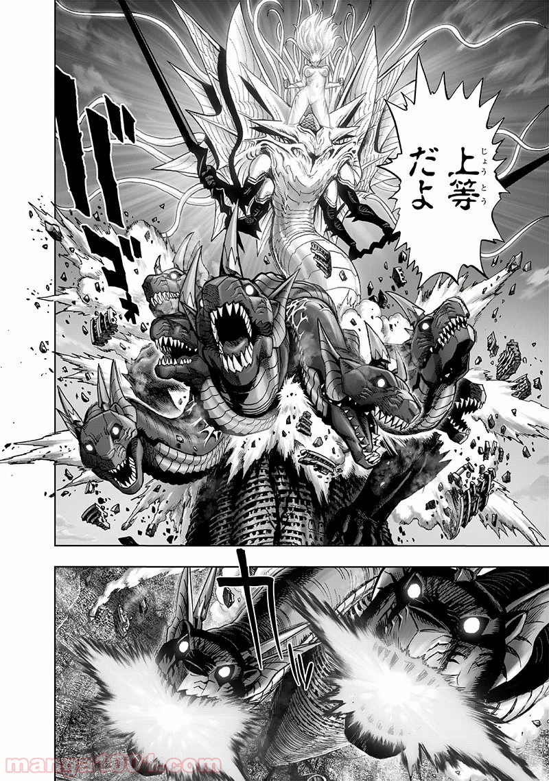 One-Punch Man Ch.191 p26