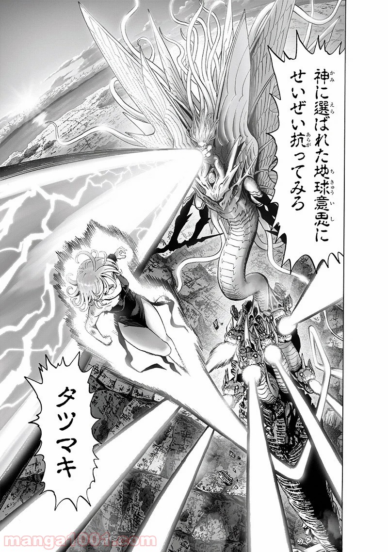 One-Punch Man Ch.191 p27
