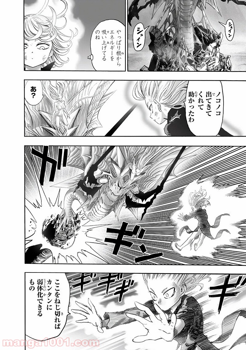 One-Punch Man Ch.191 p4